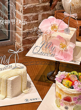 38女神节蛋糕装饰唯美my queen亚克力插件三八节妇女节蝴蝶兰装扮
