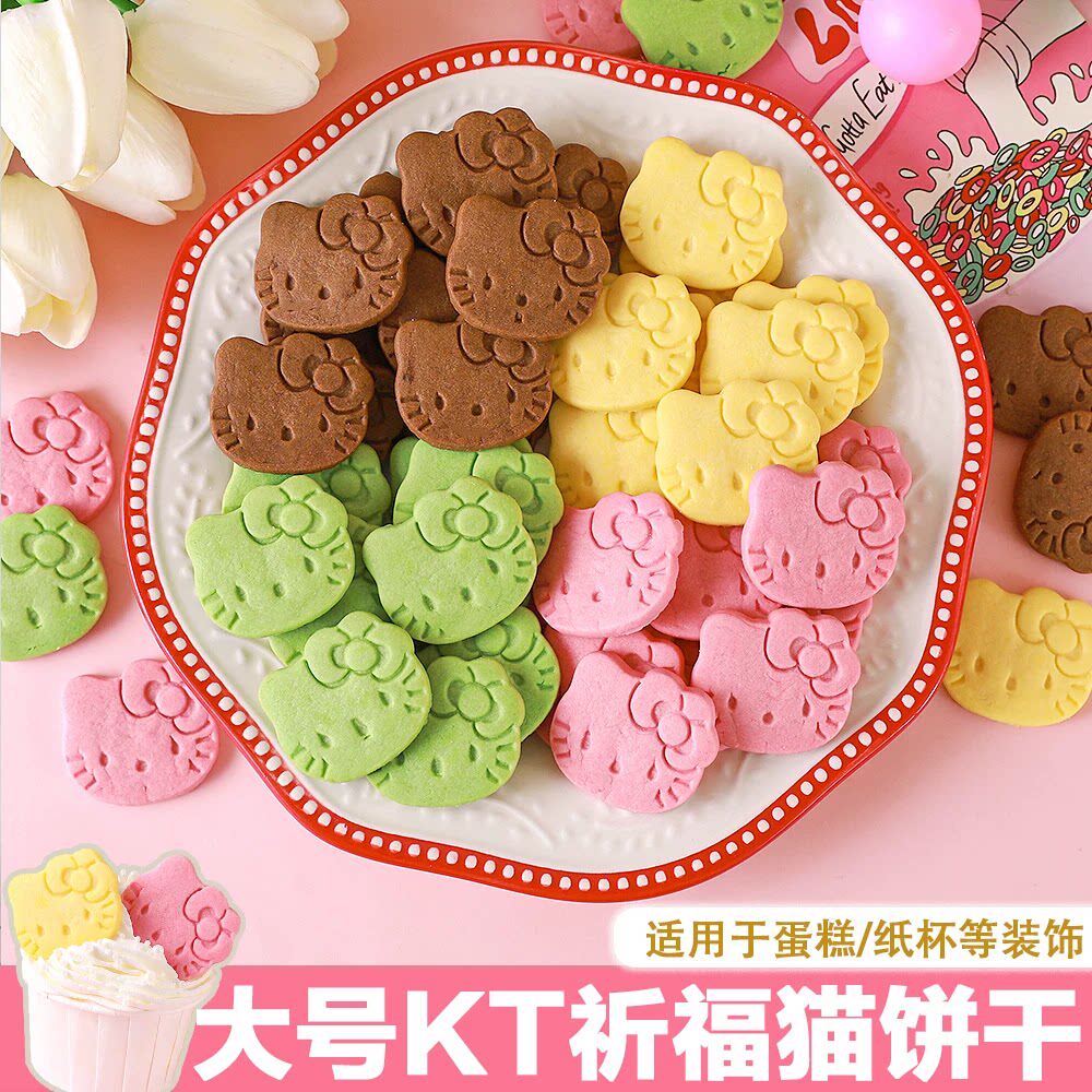 网红烘焙蛋糕装饰彩色kt小猫造型饼干摆件儿童生日装扮甜品插件