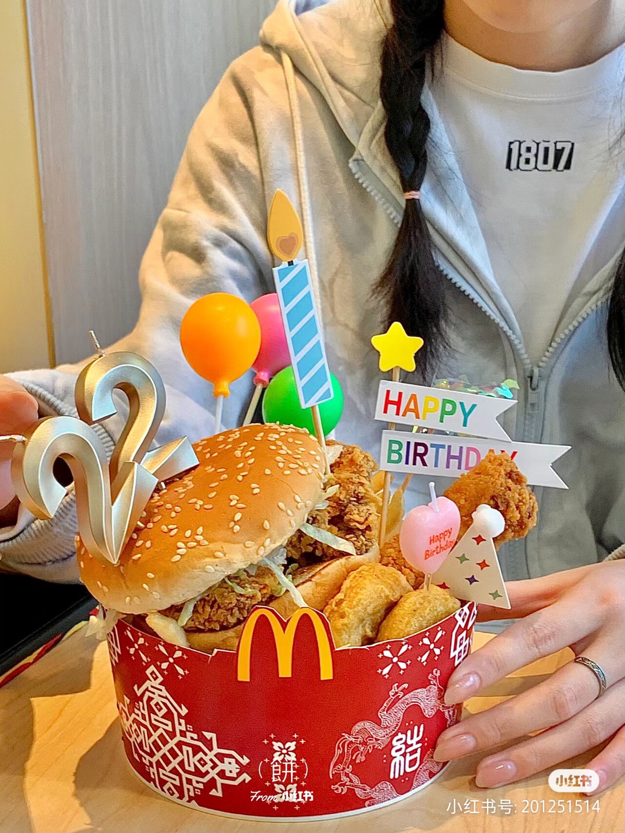 小红书创意麦当劳生日蛋糕装饰插件小熊插旗五彩气球金色数字蜡烛