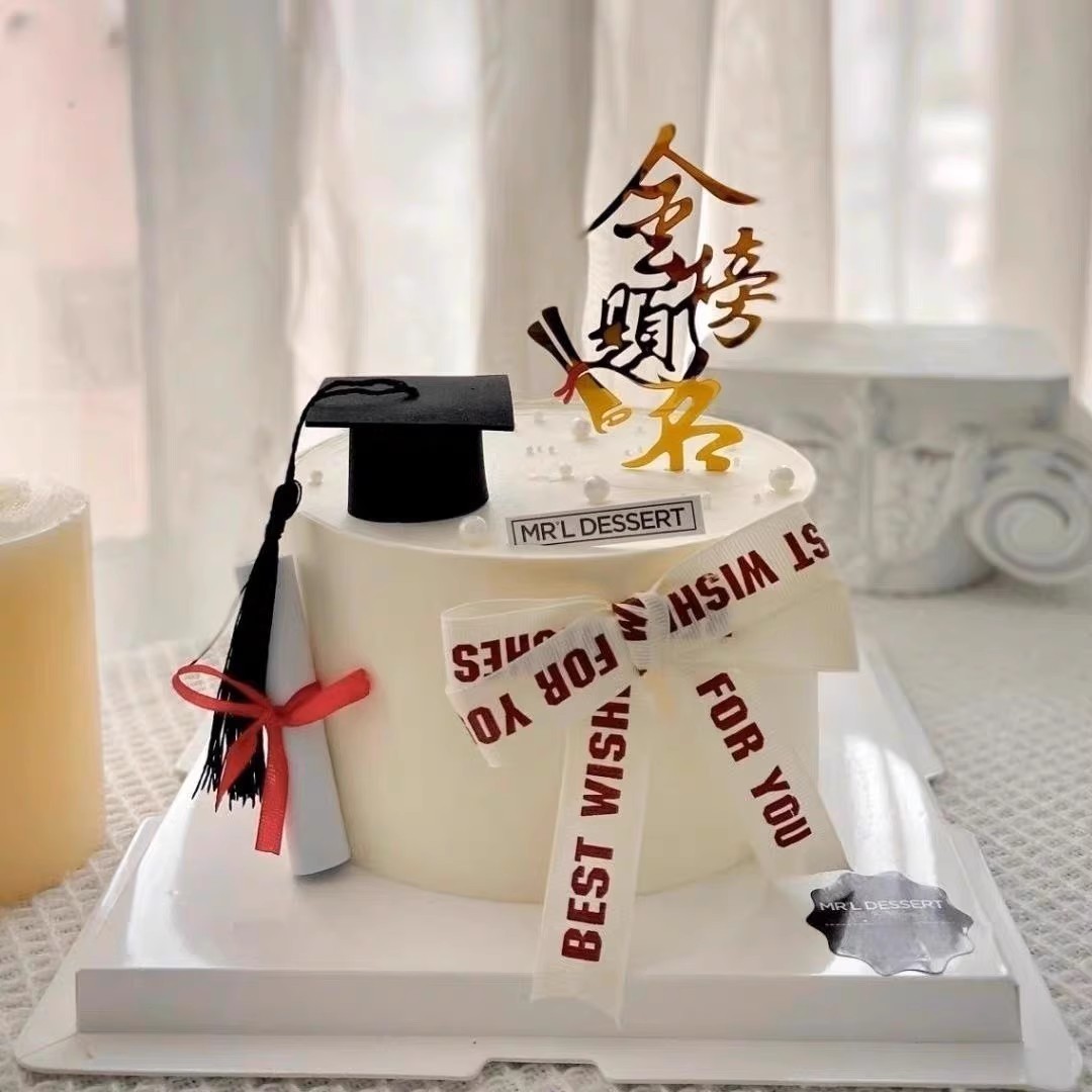 毕业季蛋糕装饰学士帽博士帽摆件书卷课本金榜题名亚克力插件插牌