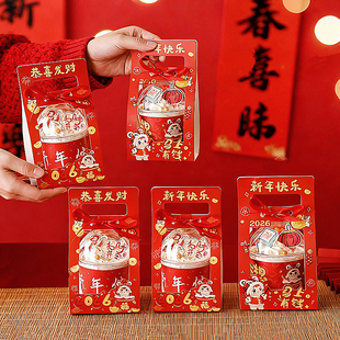 2026马年新年快乐蛋糕装饰波波杯手提盒胖胖杯春节跨年甜品包装