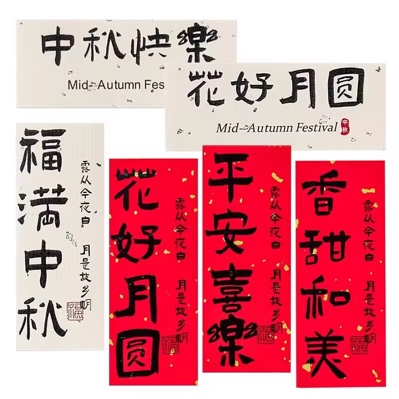 中秋节蛋糕装饰贴纸插件