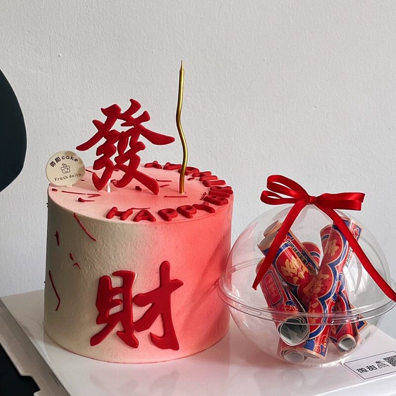 网红发财蛋糕装饰装扮插件