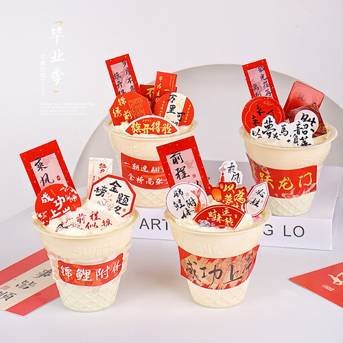 毕业季波波杯蛋糕装饰插件乘风破浪未来可期插牌甜品台烘焙摆件