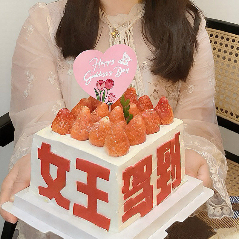 38女神节女王驾到亚克力蛋糕装饰插件三八女王节妇女节甜品插件