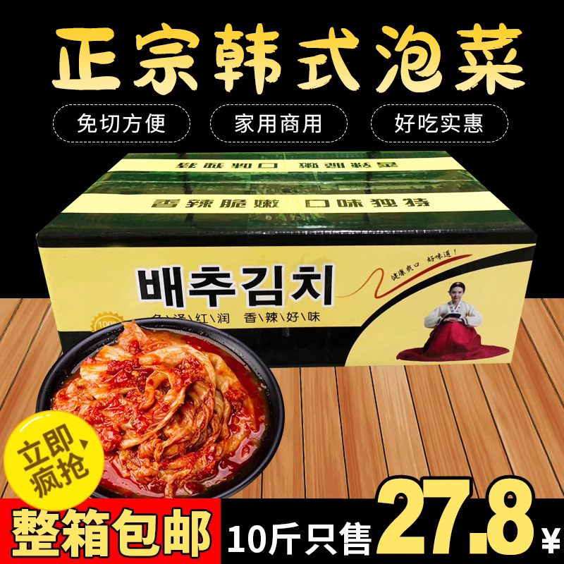 辣白菜10斤整箱商用切块韩式泡菜韩国正宗朝鲜咸菜下饭菜酱腌制