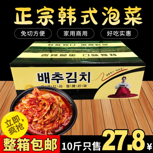 10斤商用切块韩式正宗朝鲜辣白菜