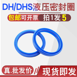 DH/DHS液压油缸防尘圈聚氨酯无骨架耐磨耐高压活塞密封圈油封大全