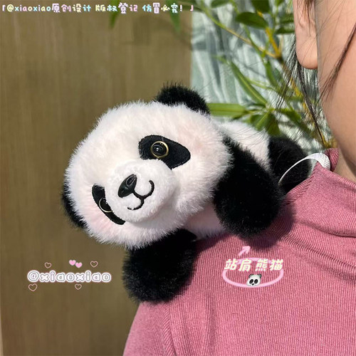 熊猫玩偶公仔站肩毛绒肥肥花花