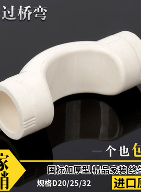 PB过桥弯20 4分 25 6分 321寸PB配件 PB管件 热水管配件 暖气配件