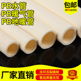 PB管PB地暖管4分6分1寸暖气管 耐高温热水管20 25 32PB水管地暖管