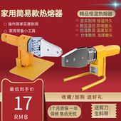 热熔器PPR水管恒温热熔机模头20 63家用水电工程塑焊机焊接热容机