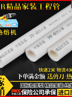 PPR冷热给水管4分206分25 1寸32ppr水管家装暖气自来水管接头配件