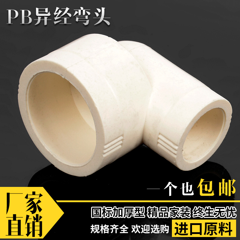 PB异径三通PB三通PB地暖管件