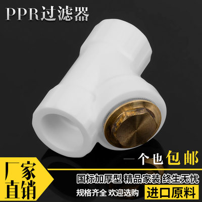 ppr过滤器y型 20 25 32 40 50 63 Y型PPR过滤器配件PPR水管配件