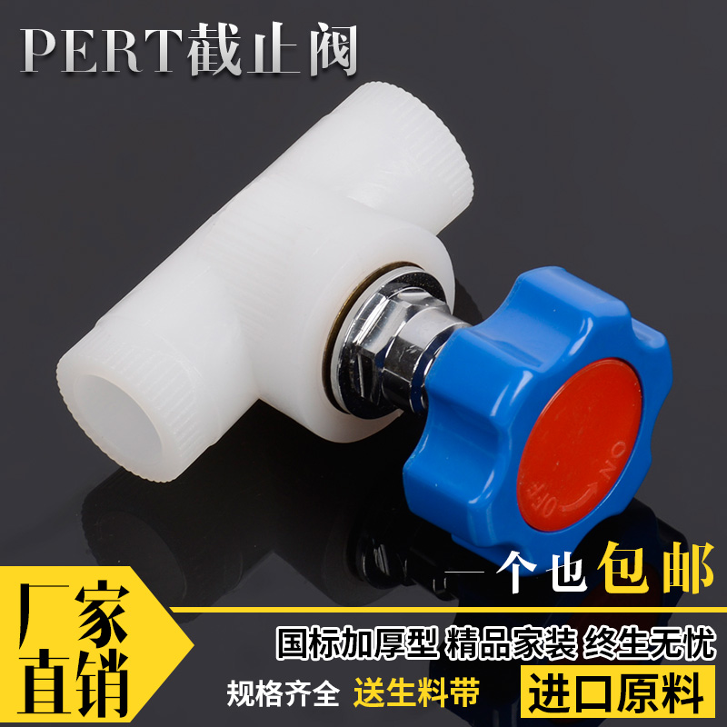 PERT截止阀升降阀门地暖阀门