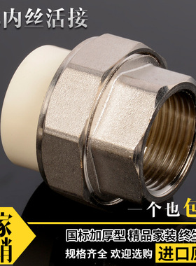 PB外内丝铜活接PB内丝pb内牙外牙活接40 4分 6分 1寸PB地暖配件