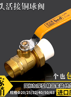 PPR水管4分6分1寸 外丝外牙PPR20 25 32铜钢芯球阀PPR水管件配件