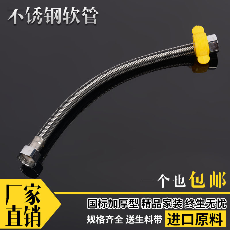 冷热金属进水软管热水器4分台盆加厚高压防爆水管304不锈钢波纹管,家装主材,进水软管,淘宝优惠券,粉丝福利购,淘宝优惠卷