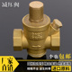 自来水家用减压阀稳压阀热水器净水器恒压阀黄铜加厚4分6分可调式