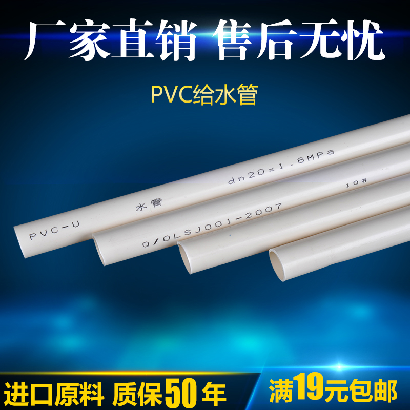 穿线管给水管pvc穿线排下水给水