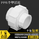 全塑活接4分6分1寸ppr水管管件配件PPR全塑活接 PPR水管