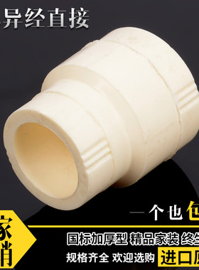 PB异径直接大小头PB直接 变径直接25*20 40 6分变4分 PB水管配件