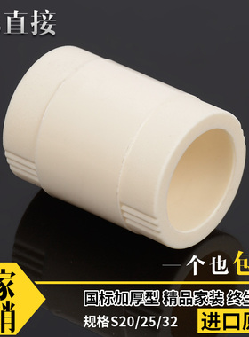 PB等径直接 20 4分25 6分 32 1寸 PB水管直接 水管配件 暖气配件