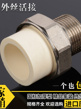 PB内外铜丝活接内牙丝铜活接4分6分pb铜外活20 25 3240PB外丝活接