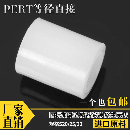 pert地暖管件接头16三通水管