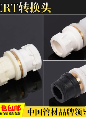 PPR转换接头PE转PVC 转PERT 转PB变径转换接头 大小头20 75管件PE
