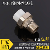 PERT内外丝铜铁活接铜活接头2025 324分6分1寸外牙活接PEPT地暖管