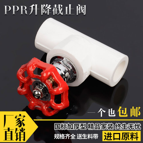 阀门截止阀升降式水管阀芯管件