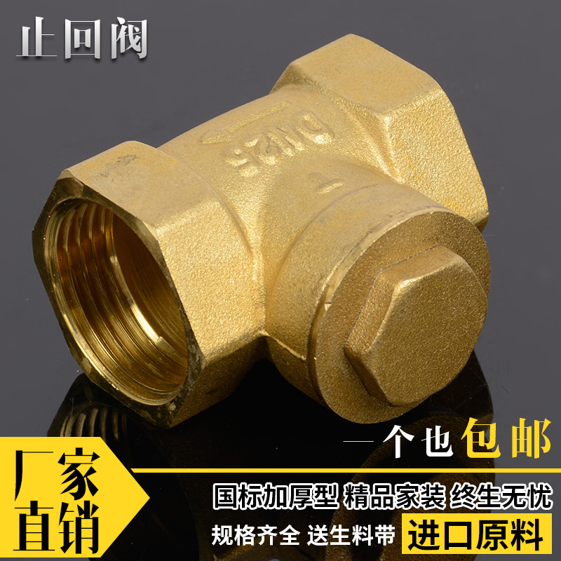 加厚止回阀卧式单向阀止逆阀