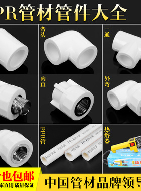 ppr冷热水管内丝外丝直接弯头20 6分25 1寸32 ppr水管件接头配件