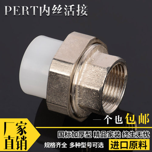 铜活接PERT铜外丝活接PERT地暖