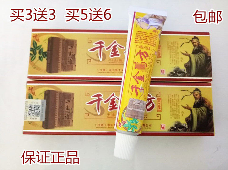 3356[ Daughter Herbal Cream Jiangxi Province Qianjintang Biology quality goodsin the Care cleaners/Sanitary napkins/Paper/Aromatherapy , Shampoo bath/Personal cleanliness , Body Care , Other body care products  category - from Buy2taobao.com to provide professional Taobao agent buy service