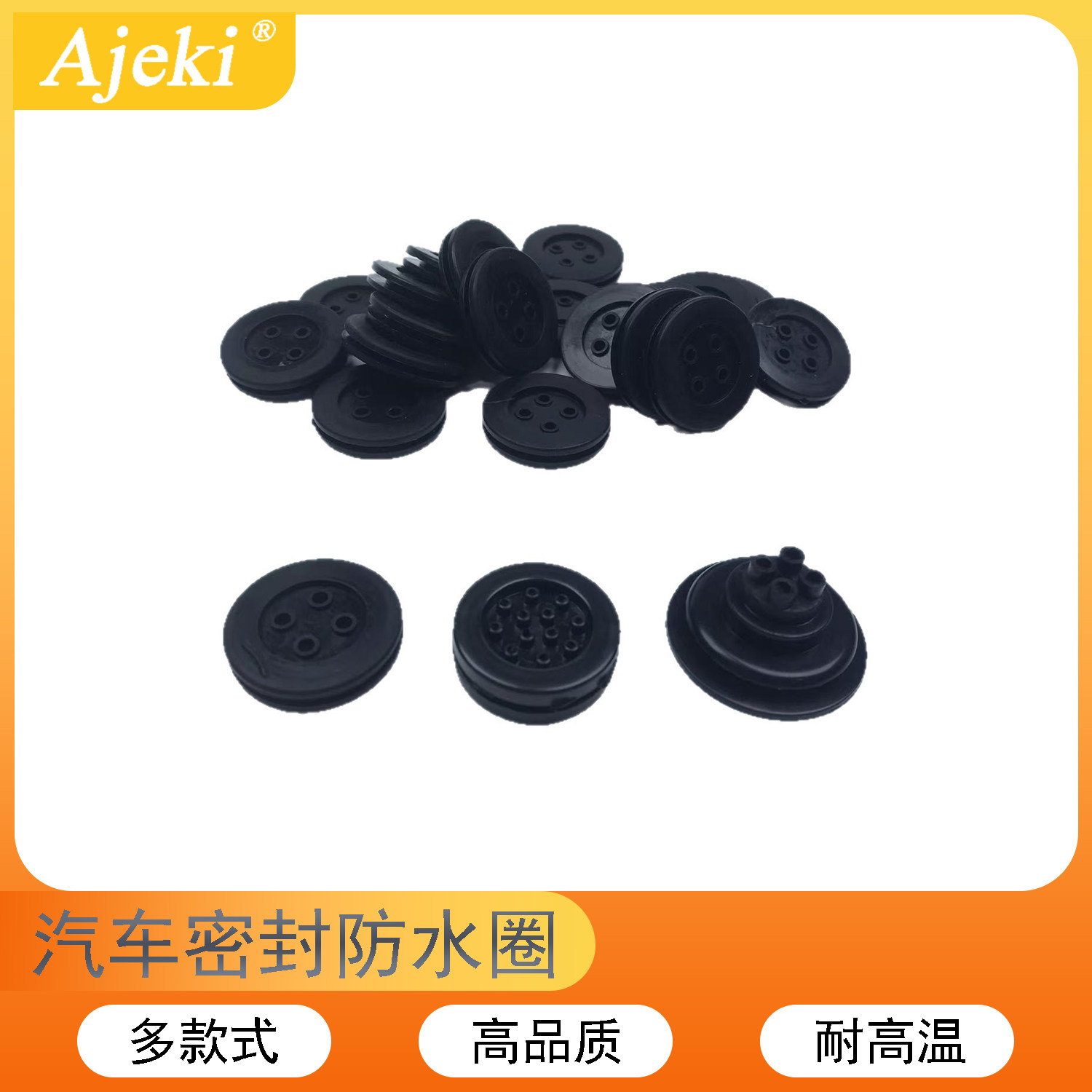 汽车大灯后盖防尘防水罩透镜氙气灯4孔12孔HID密封圈垫片耐高温