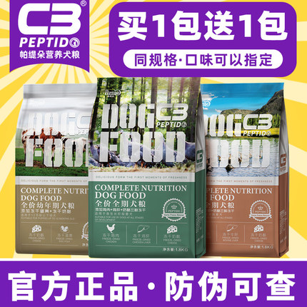 帕缇朵c3冻干狗粮无谷烘焙通用型鸡鸭蛋黄奶酪全期狗粮旗舰店同款