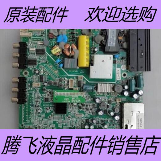 海尔LE32B50主板MSTV2407-ZC01-01(D)配屏LC320EXJ-SEE1_虎窝淘