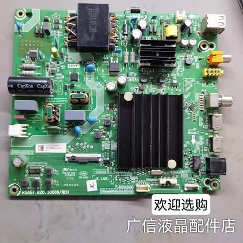 海信58E3F 58A52E HZ58E3D主板RSAG7.820.10086屏HD580X1U92/91