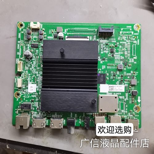 原装创维65G51 65H4 H6主板5800-A7S770-1P30屏RDL650WY(RD0-000)