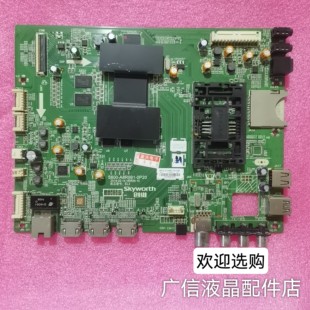 原装创维42/49/55E710U 主板5800-A8R991-0P30/0P20配屏可选