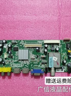 原装创维39E65SG 主板5800-A8M500-0P40 配屏V390HK1-LS5