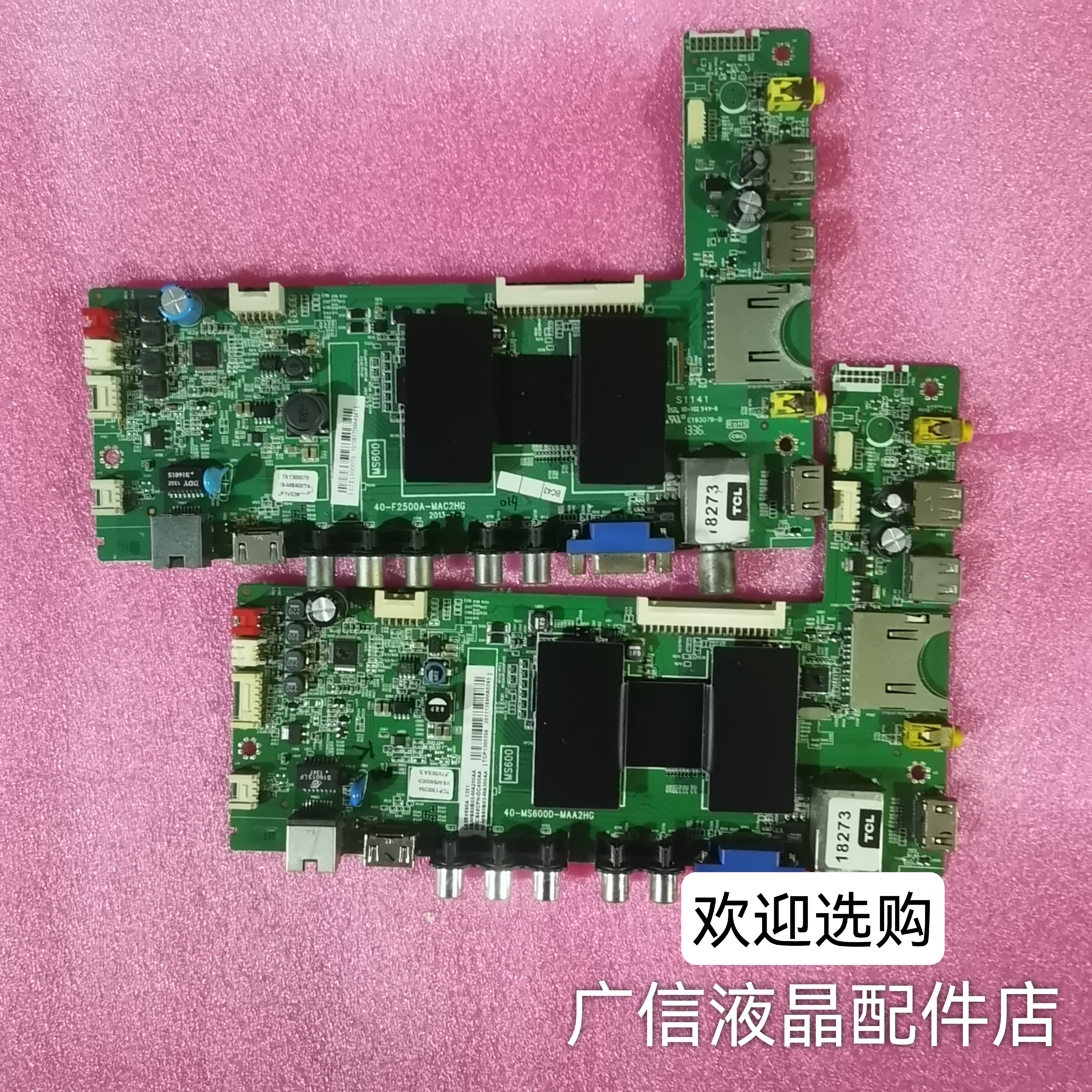 L39F2550 L42/46F2560E 50E5000A主板40-MS600 B/A/C/D配屏可选