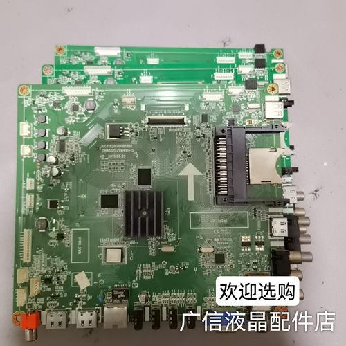 原装长虹3D42 47 50 55 B4500iD C5000i主板JUC7.820.00085881