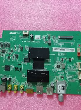 原装TCLD55A710主板40-MT55CD-MAF2HG屏LVF550ND2LSD9W02测试好的