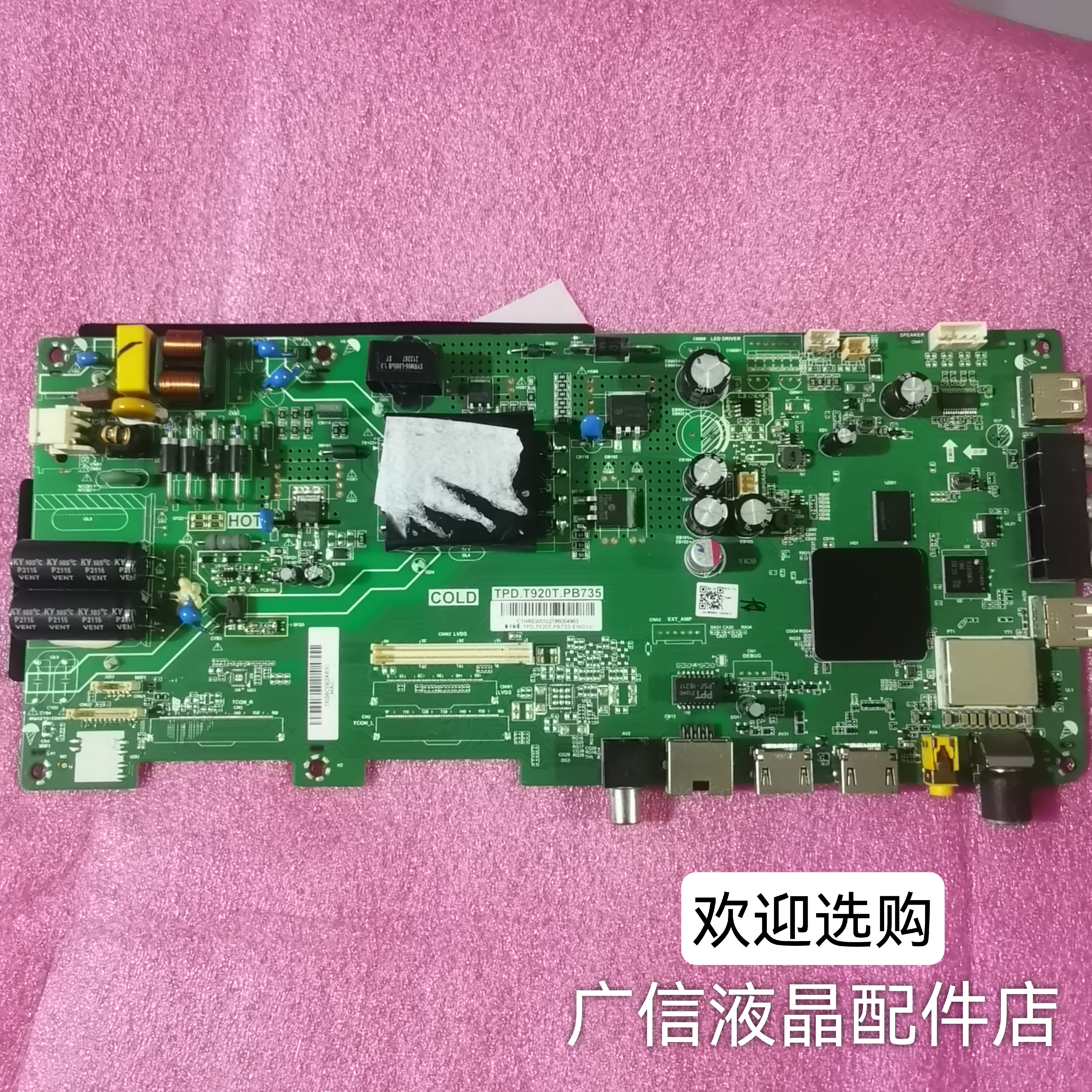 原装海尔LE39B3500W主板TPD.T920T.PB735 屏LC390TA2A