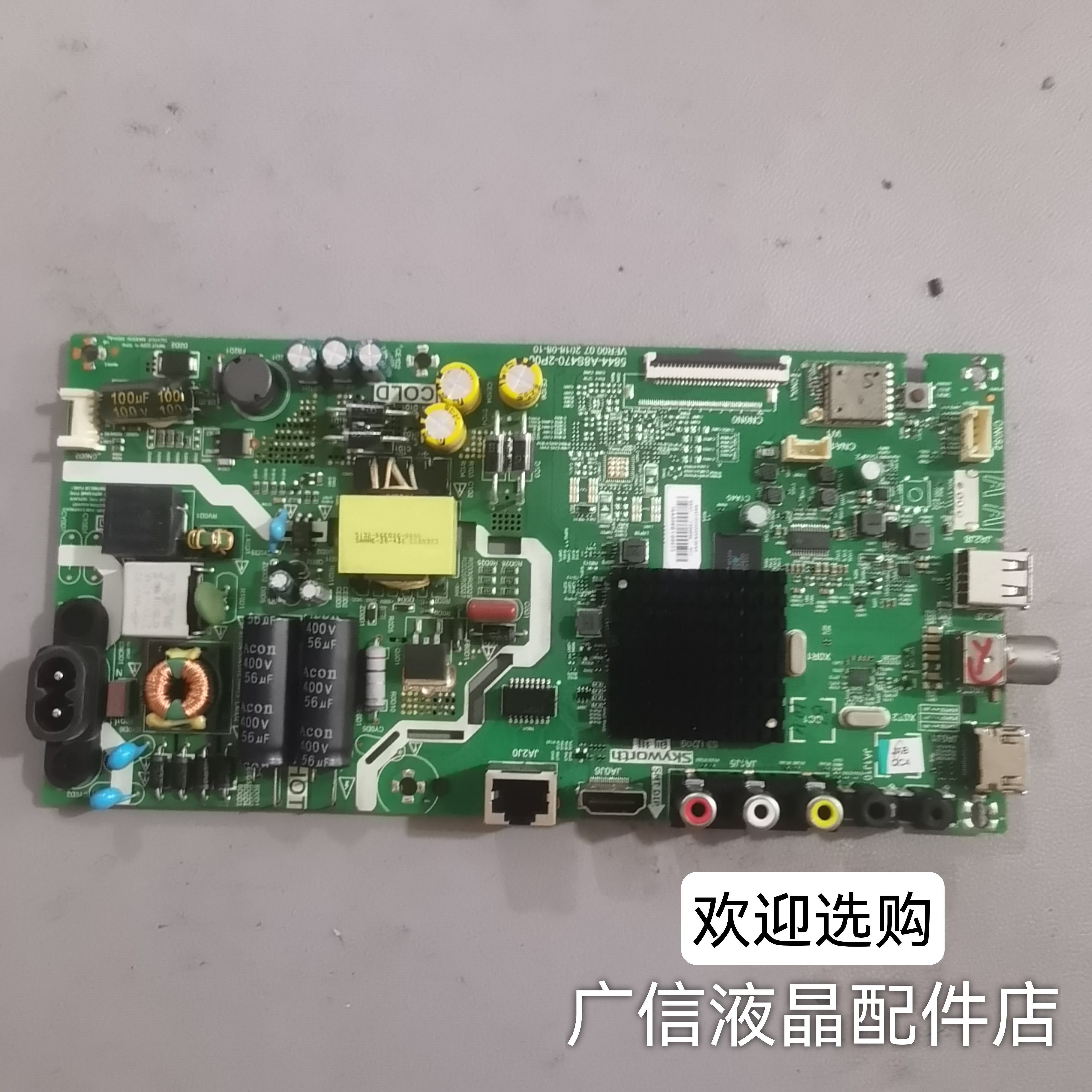 原装酷开32K5C 主板 5844-A8S470-2P00屏RDL320HY(CD0-530)