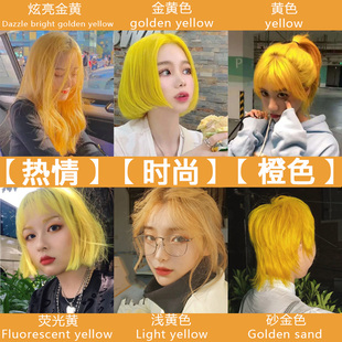2025新款流行色显白自己染金黄色染发膏女脏橘色落日橙植物染发剂